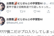 出雲霞が栄冠ナインを独特な楽しみ方で遊んでて笑う【にじさんじ】
