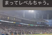 山川穂高、WBC現地観戦「待って、レベルちゃう」