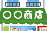 【悲報】国民年金しかない自営業の末路ｗｗｗ