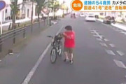 【動画あり】　チャリンコ、逆走して車と接触してしまう・・・
