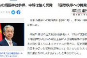 【朝日新聞】閣僚らの靖国神社参拝、中韓は強く反発　「靖国神社は日本の軍国主義による侵略戦争の象徴だ」