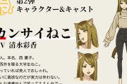 【訃報】ヤニねこのあいつ、高校時代に彼氏がいた事が判明