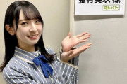 金村美玖って若いのに岡本信人知ってたり北村一輝把握してたり、意外とその辺のアンテナ高いよな