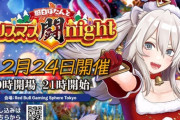 【ホロライブ】獅白ぼたん新衣装2024＆『獅白ぼたんとクリスマス闘night』開催！