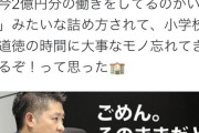 面接「2億円で片腕を切り落せる？」ワイ「無理です」面接官「君の片腕は2億円分の働きをしてるのかな」←これ、なんて答えるのが正解？
