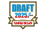 2025-2026 今年のプロ野球ドラフト会議ｗｗｗｗｗｗｗｗｗｗｗｗｗｗｗｗｗｗｗｗｗｗｗ