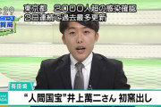 【号外】東京都で感染者2400人突破！！