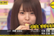 【gif】無表情でモグモグしてる森平麗心ちゃんが可愛いｗ【乃木坂46】