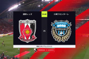 ◆Ｊ１◆19節 浦和×川崎F お互いのGKのお笑いプレーで1-1！