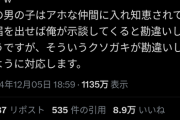 【悲報】当て逃げクソガキに謝罪させたオッサン、「暴行」で被害届を出されてしまうｗｗｗｗ