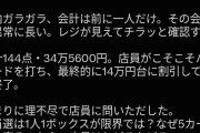 【悲報】TSUTAYA、組織ぐるみでワンピースカードを大量横流ししてることがバレ終わるwwwwwwwww