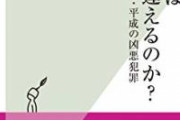 【謎】山上の精神鑑定、長過ぎる。植松の１９人殺害、座間の９人殺害よりも長い模様