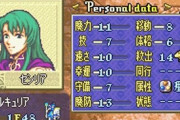 ファイアーエムブレムエアプ「セシリアさんは雑魚w」「よ、弱すぎる…」←こいつ