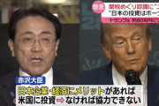 日本さん、あっさりアメリカに騙され言った言わないの話にｗｗｗ（※画像あり）