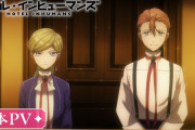 アニメ『ホテル・インヒューマンズ』第2期の制作が決定！！