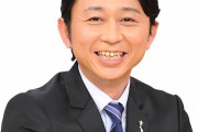 【騒然】有吉弘行さん、「あだ名芸」封印危機か！？ いじめ助長を理由に小学校であだ名禁止が広がる
