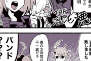 【FGO】蘆屋道満と若モリのコンビが黒幕！！　悪の方向性の不一致で解散！？