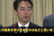 【画像】小泉進次郎さん「この結果を受け止めるのは私だと思います」
