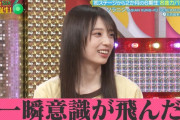 矢田萌華ちゃん、意識が飛んでしまうｗ【乃木坂46】