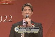 日ハム松本剛、プロ11年目で首位打者＆ベストナイン受賞「今年の数字を自信に変えて来季は日本一を目指す」