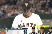 【日本シリーズ】 菅野、初回完璧なスタート　いけるやん！