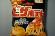 外国人「日本のお菓子なら何が一番好き？俺はピザポテトがお気に入りだ」