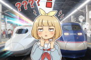 新幹線こだま←こいつの存在意義wwwwwwww