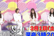【予告動画公開】ももクロ絶叫!! 生放送中に、喉に詰まらせたアレとは…!?