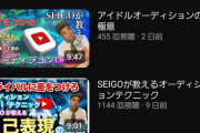 【闇深】乃木坂パワハラで芸能界永久追放された元演出家SEIGOがYouTubeを始めるｗｗｗｗｗｗｗｗｗｗ