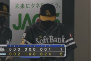 ソフトバンク 対日ハム7勝10敗