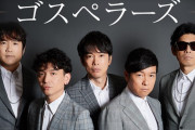 名前は知ってるけど代表曲と言われると分からないアーティストｗｗｗｗｗ