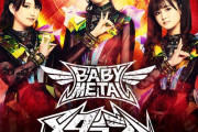 「BABYMETALのメタラジ！#28 メタトモ：きゃりーぱみゅぱみゅ」を聴いた結果