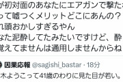 「やってねぇってんだよ」真木よう子　プラスマイナス岩橋の“エアガン発砲”告発を全否定！食い違う主張に広がる余波
