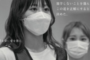 SKE48チームS新公演『愛を君に、愛を僕に』の広告が5月30日から6月5日まで掲載される模様！