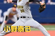 本日5月30日は小野泰己選手28歳の誕生日です。 おめでとうございます。