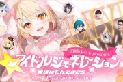 【ななし】3/15(日)20:00から、因幡はねるpresents アイドルジェネレーション！新旧アイドルソング目白押し