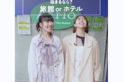 【新告知動画】しおりん＆れにちゃん、“旅行” で究極の2択…!? ももクロ新番組『NO RULE コラボ』