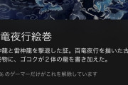 モンハンサンブレイク選ばれた6%だけがプレイ可能に