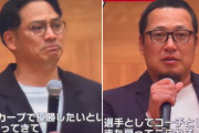 田中広輔は号泣。松山も涙…カープ選手会納会でラストメッセージ