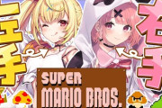 【にじさんじ】SSR組マリオ、あまりにも無謀で草