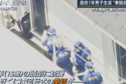 拳銃自決した高校生の事件ガチで謎