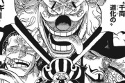 【速報】ワンピースのクロスギルド設立、予言されていた！