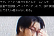【悲報】青葉真司、本人も控訴を決意「裁判を続けないと発信もできないので控訴するつもり」
