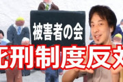 日本人「人を殺すのは許されない。」日本人「え、死刑？殺人犯なら当然の罰でしょ」←これ最大の矛盾