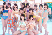 人気アイドル『虹コン』の水着シングルがこちら。どうしてAKBは水着になってくれないの？