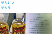 【画像】狩野英孝さん、ゲーム実況をしてるだけで飲料会社から商品が贈られてくるwwwwwwwwwww