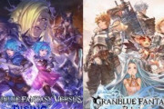 【グラブル】格ゲーもアクションRPGも好評なグラブルのブランド力 / 今後も外部作品に期待できる流れ