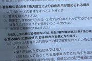 JASRAC「公演の著作権料の申請をしてください」 → クラシック音楽家「全てパブリックドメインですが」