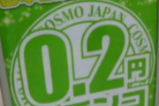 0.2パチなんやが甘海なんやが😲