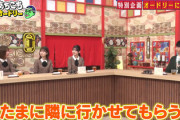 【日向坂46】森本茉莉、あちこちオードリーでの話はこれか！？